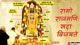 जितना अलौकिक रूप, उतनी दिव्य सज्जा: 16 आभूषणों से रामलला शोभायमान, हीरे-माणिक्य से हुआ मंगल तिलक
