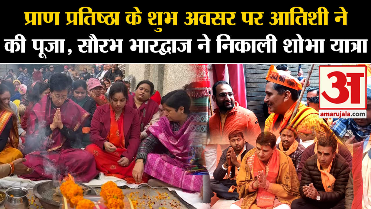 राम मंदिर उद्घाटन