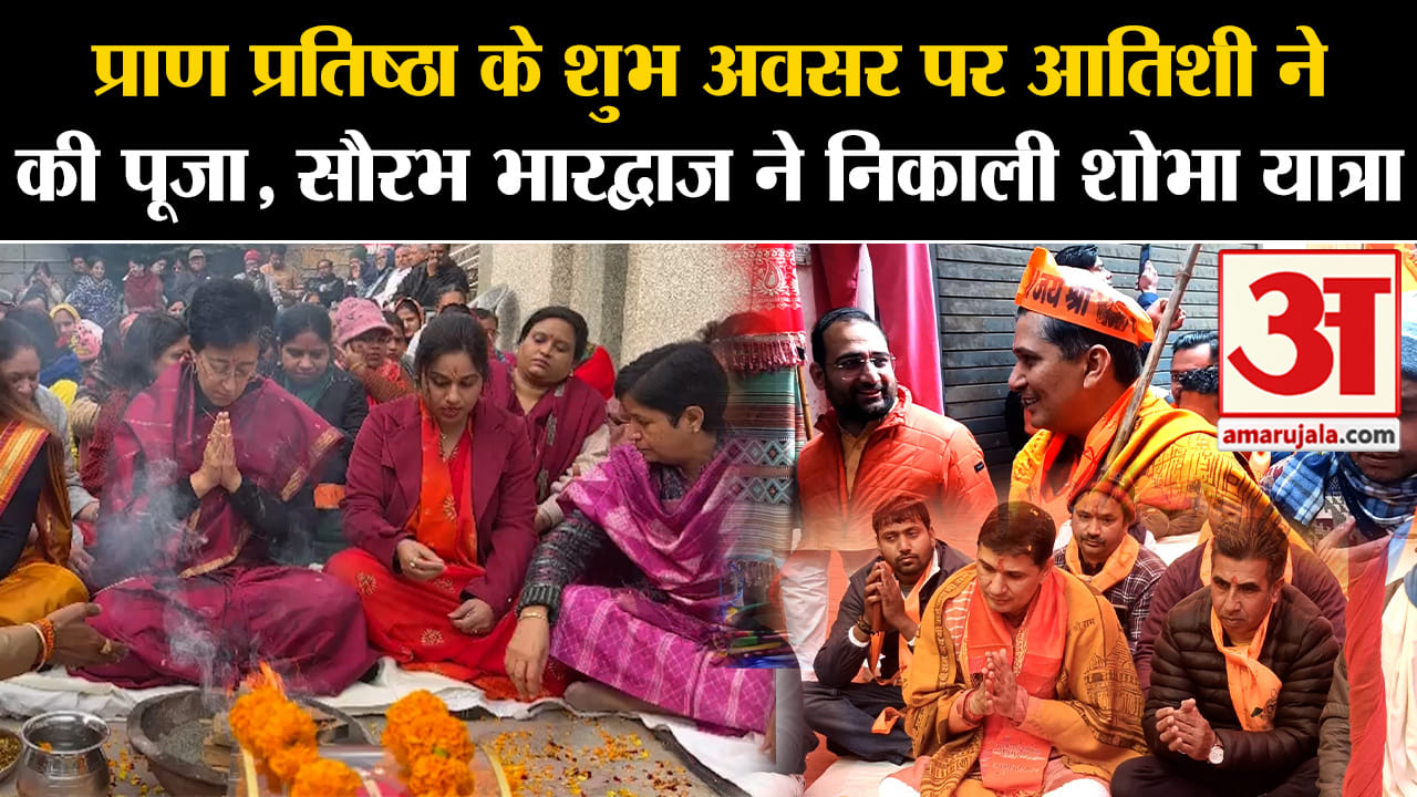 राम मंदिर उद्घाटन