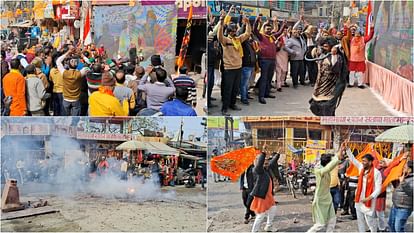 Ram Mandir Pran Pratishtha: राममय हुआ मुजफ्फरपुर; जमकर फूटे पटाखे, भक्ति में लीन हो झूम-झूम कर नाचे राम भक्त Ram Mandir Pran Pratishtha: Muzaffarpur became Rammay; Firecrackers burst, Ram devotees danced with devotion