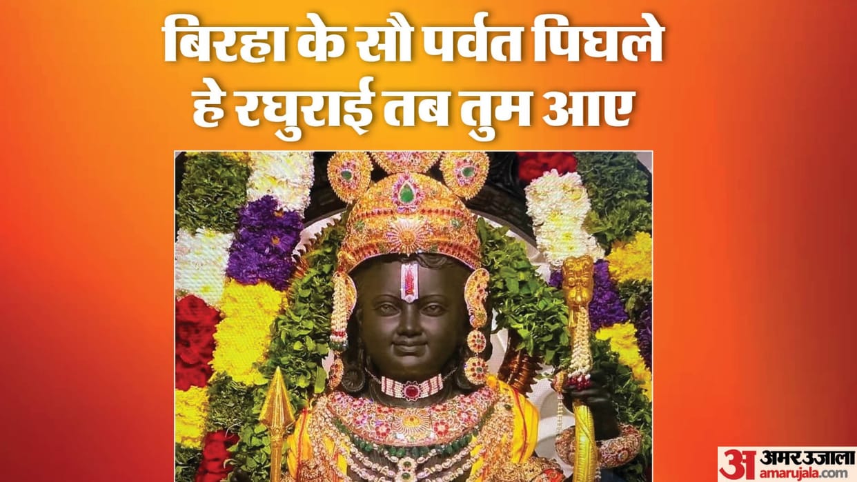 Ayodhya Ram Mandir Pran Prathistha Photos Ram Lalla Virajman Photo Face Look Video Images Key Moments