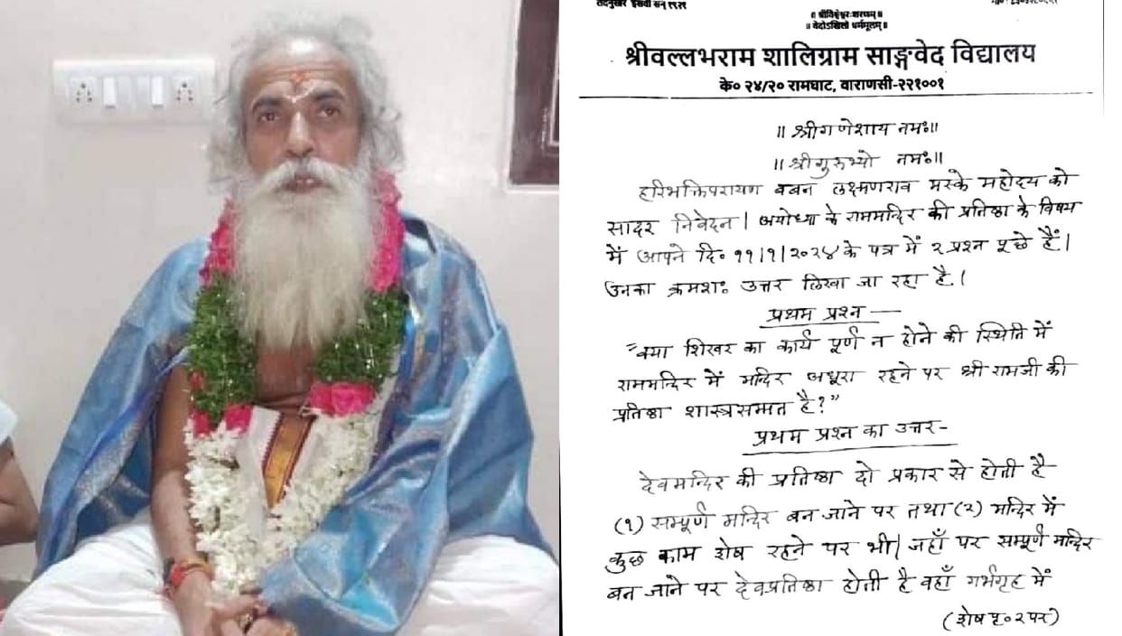 Ram Mandir Shubh Muhurat: Why only 22nd January is the auspicious time? Ganeshwar Shastri Dravid gave answer