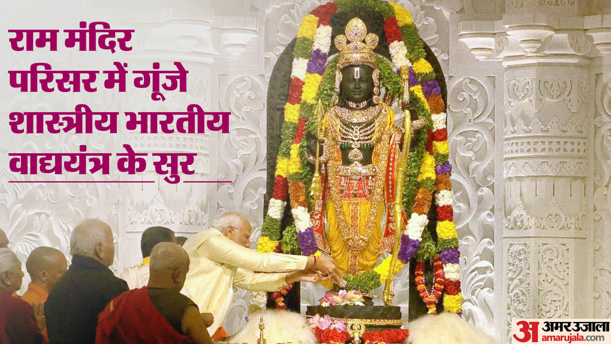 ram temple complex resonated with indian classical instruments in ayodhya