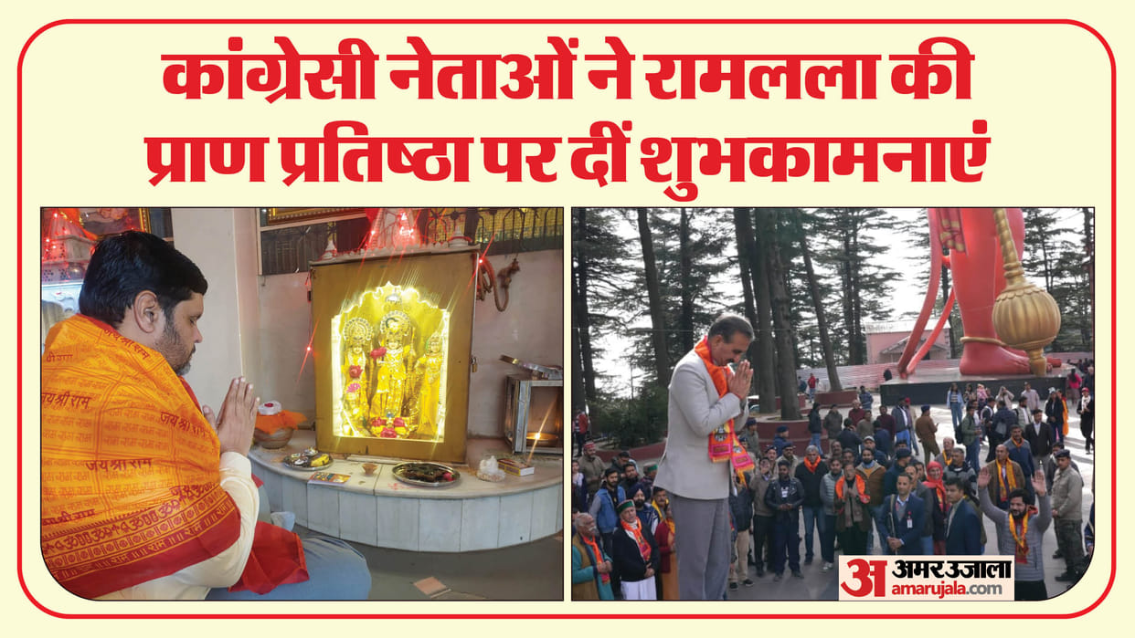 Ram Temple: This Congress leaders recite Hanuman Chalisa and extended best wishes to the people
