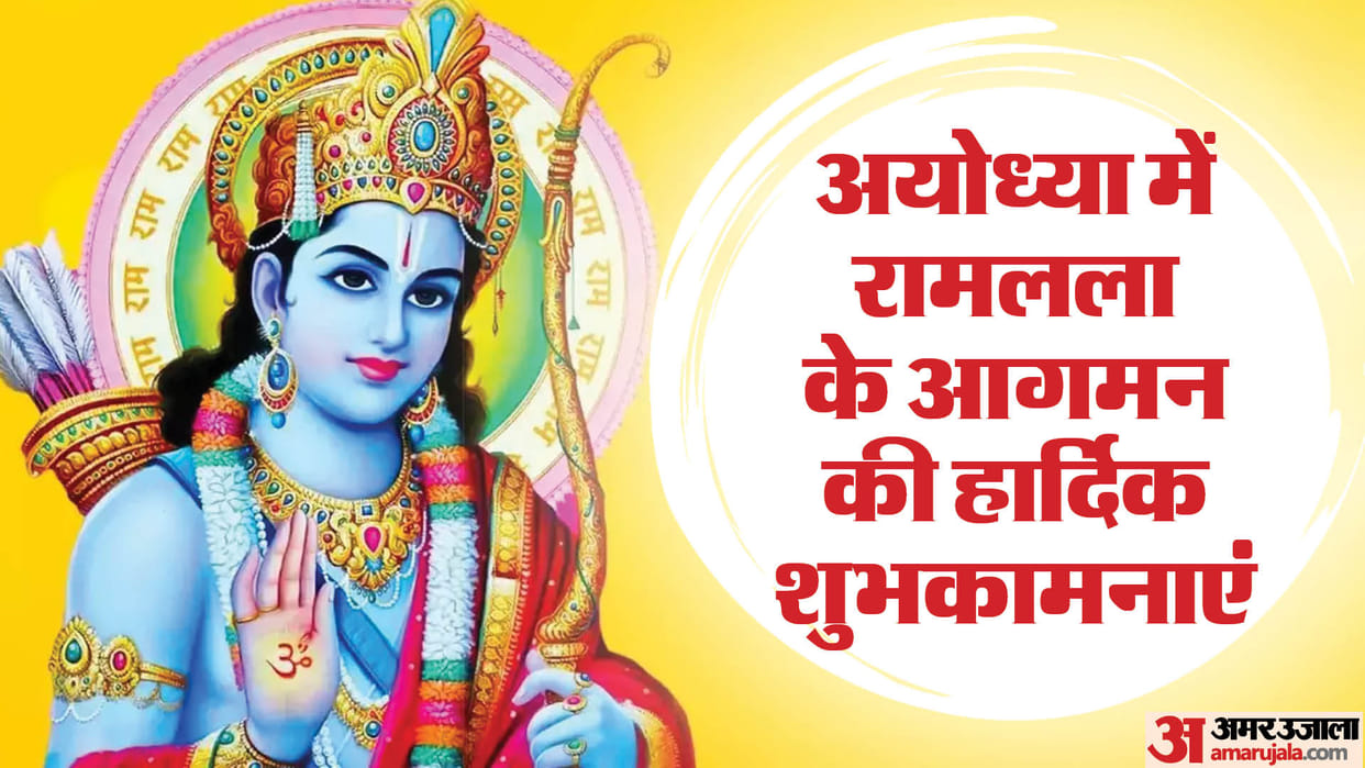 Ayodhya Ram Temple Ram Mandir Pran Pratishtha wishes messages facebook whatsapp status in hindi