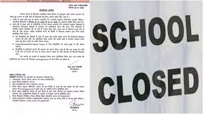 Up School Closed News: Dm Order Due To Cold And Fog All Schools Up To 8th Will Remain Closed Till 24 January