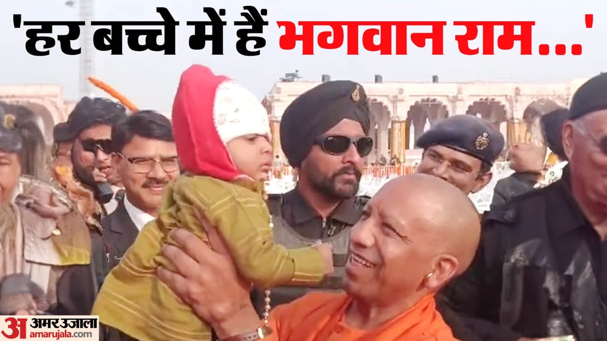 Ayodhya Ram Mandir Inauguration Ceremony Photos: CM Yogi Took A Child In His Lap Photos Videos
