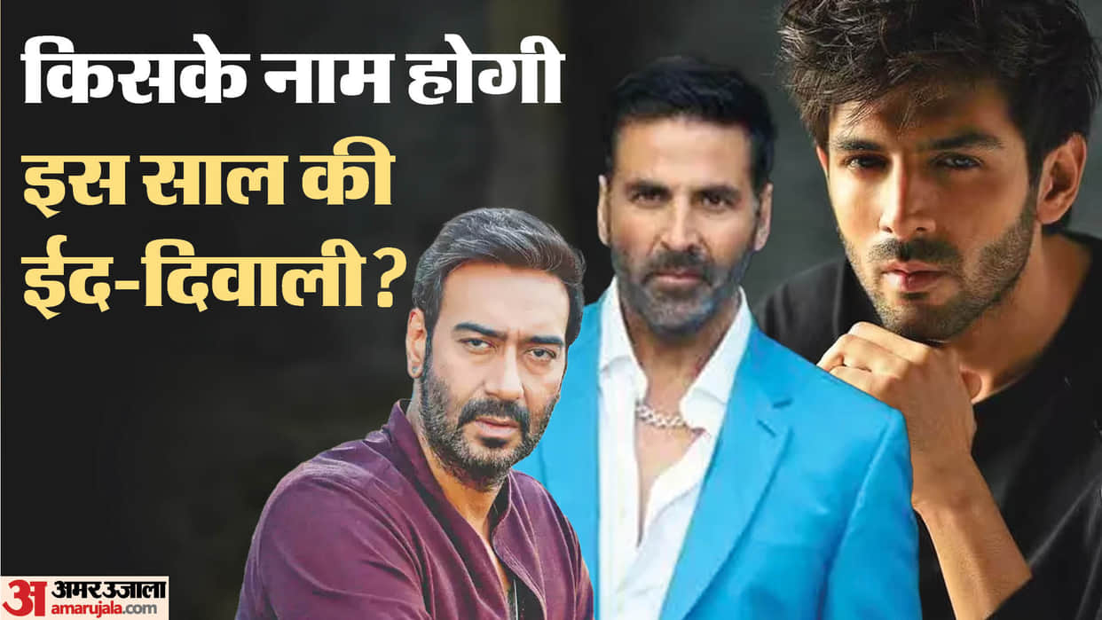 These Actors Movie Will Released on Eid And Diwali Akshay Kumar Tiger Shroff Kartik Aaryan Ajay Devgn