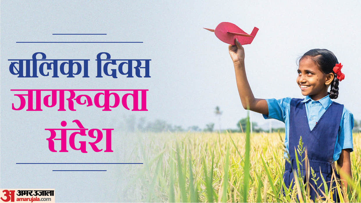 National girl child day 2024 wishes awareness quotes messages images wallpaper status in hindi