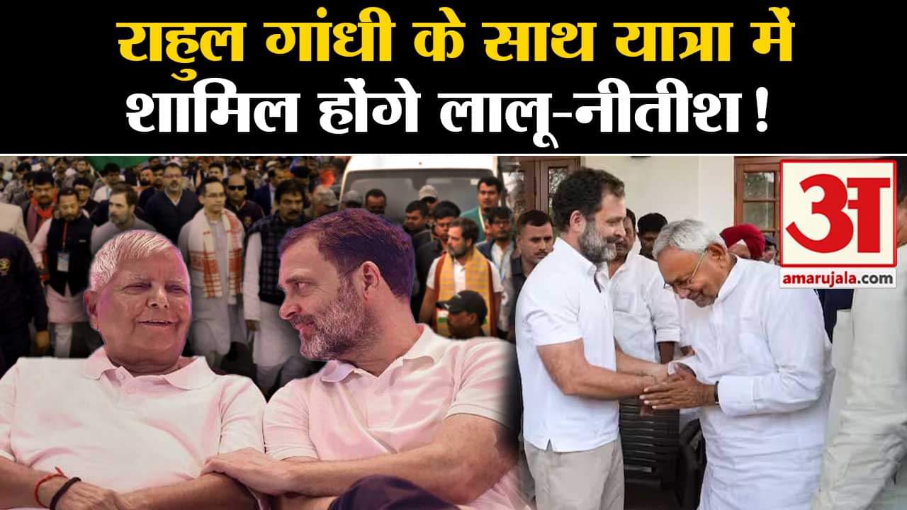 भारत जोड़ो न्याय यात्रा