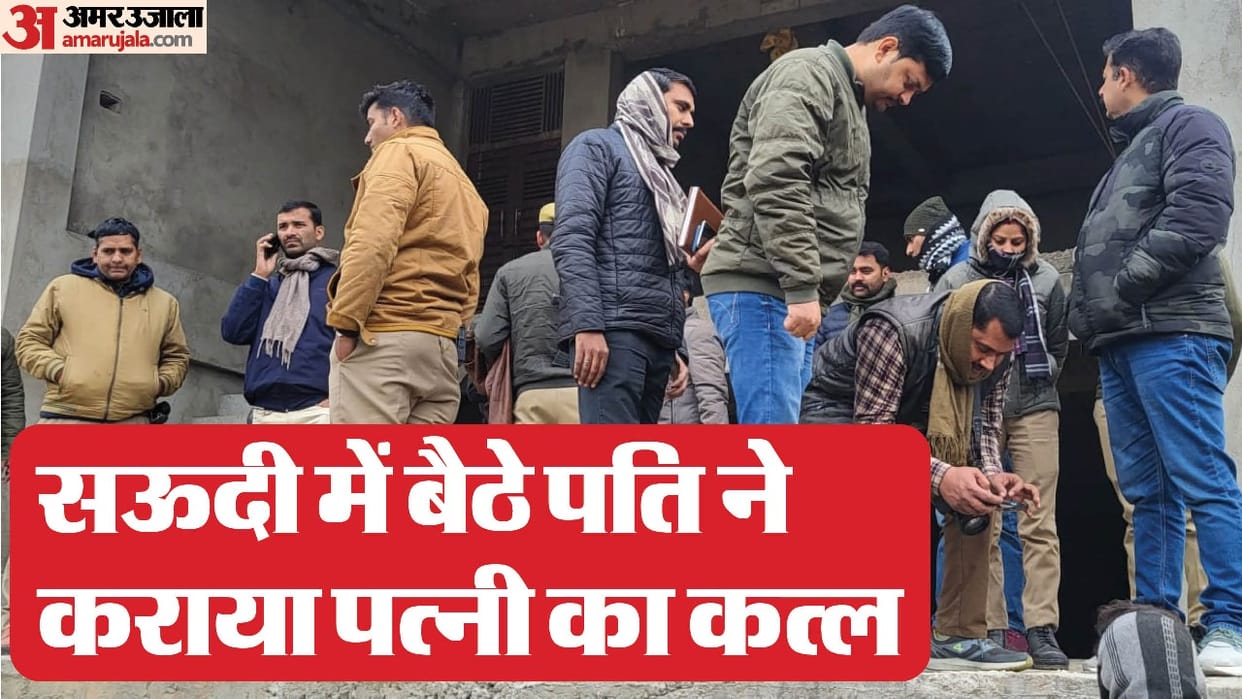 Husband got murder giving betel nut to brother Police revealed Woman murdered after gangrape in Fatehpur saudi