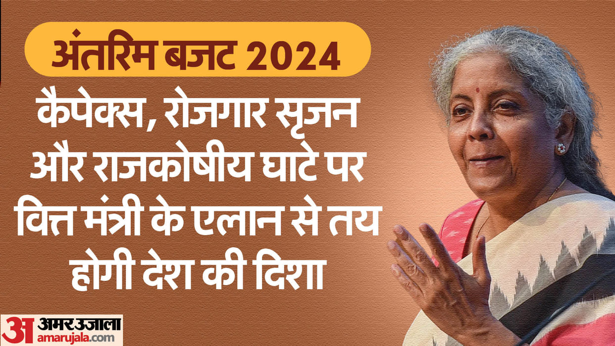 Budget will be presented after nine days, the market will keep an eye on 9 decisions of Finance Minister