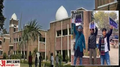 Babri controversial slogans were raised in Jamia Millia Islamia