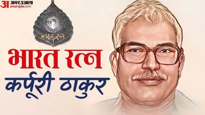 Bharat Ratna Karpuri Thakur : 'जननायक' के बेटे से पीएम मोदी ने की बात, बधाई दी; इस जगह आने का न्यौता भी दिया PM Narendra Modi spoke to Karpuri Thakur's son Ramnath Thakur, congratulated him being awarded Bharat Ratna