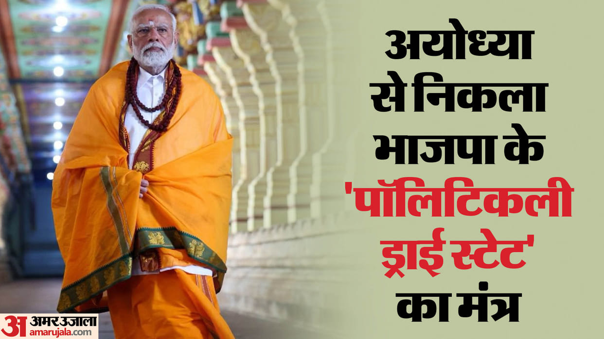 Lok sabha chunav: With inauguration of Ram temple, PM Modi connect politics from Ayodhya to Rameshwaram