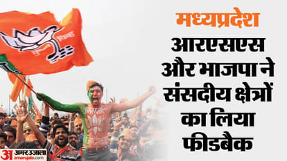 Madhya Pradesh: लोकसभा चुनाव में चौंका सकती है भाजपा, इस फॉर्मूले के तहत बदल जाएंगे इन सीटों पर चेहरे Madhya Pradesh: BJP planning to replace the old faces in upcoming Lok Sabha elections