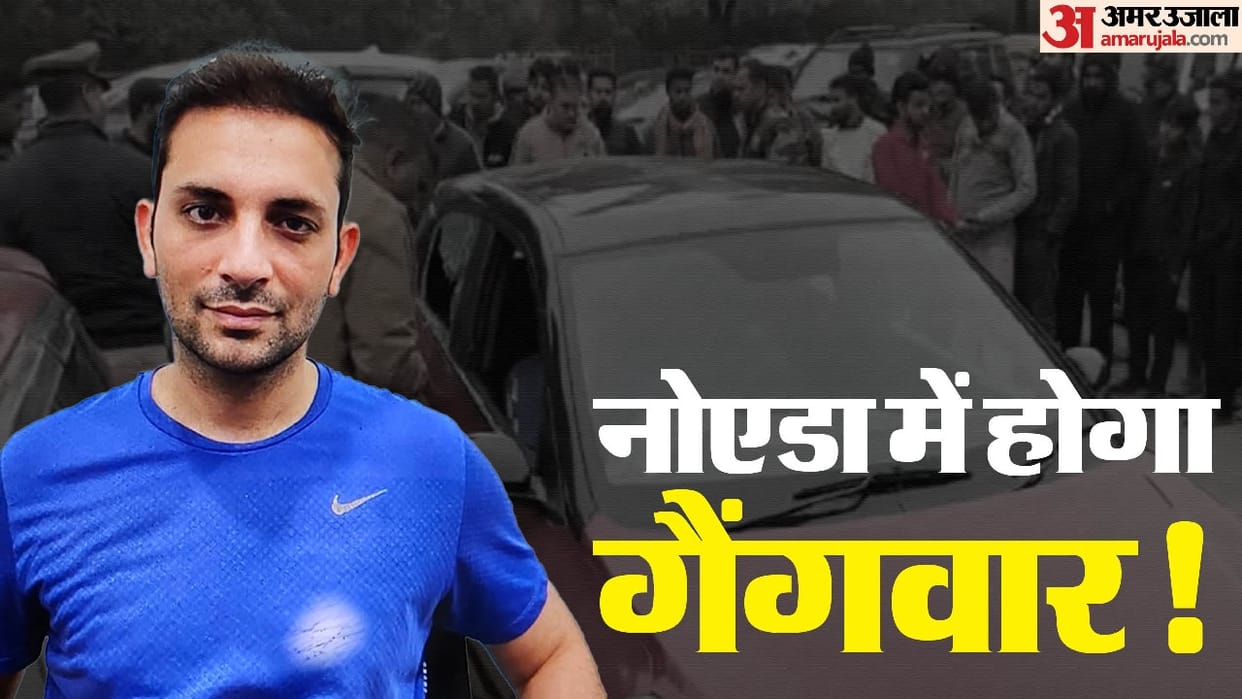 Fear of a major incident in Noida Lawrence gang is close to Ravi Kana Suraj murder can be avenged