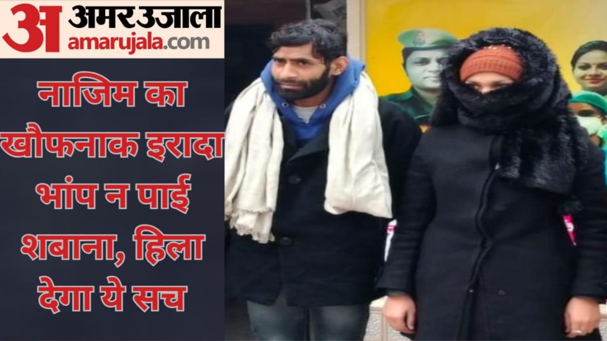 A young man along with his second wife killed his first wife and threw body in drain in Meerut