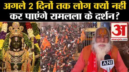 Ram Mandir Ayodhya chief priest Kshetra Acharya Satyendra Das statement