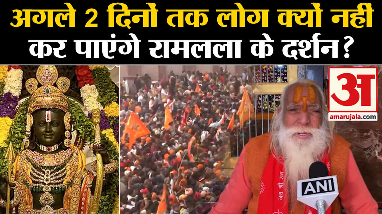 राम मंदिर