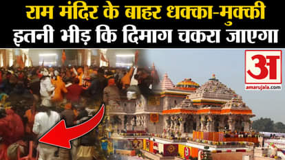 Ayodhya Ram Mandir ruckus outside ram mandir viral video