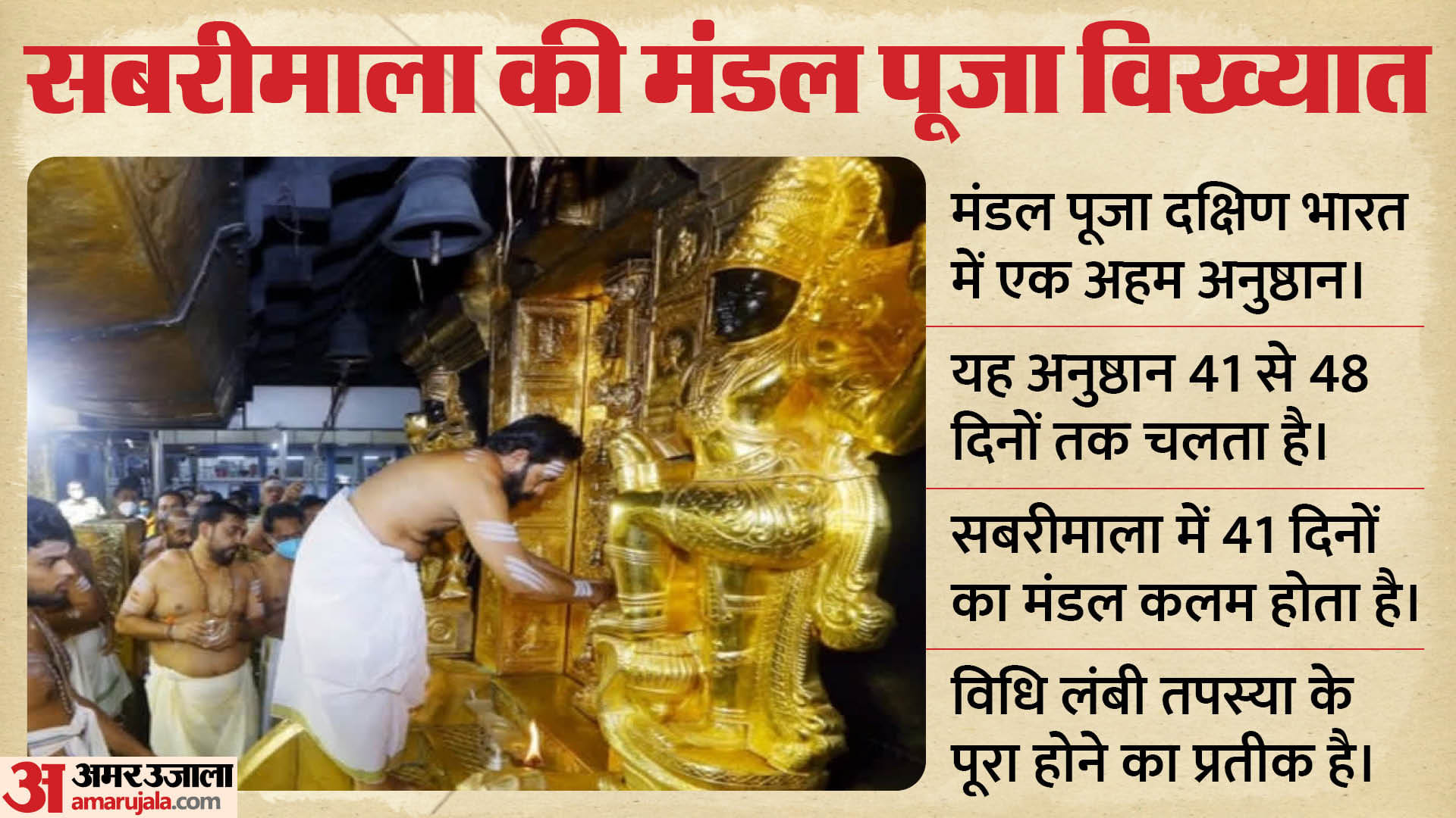 राम मंदिर