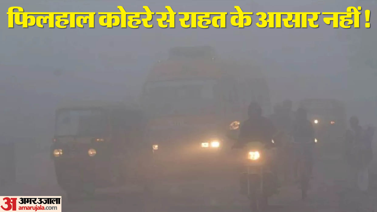 Weather Report: Cold wave alert for next five days! Fog blanket will cover Delhi-NCR