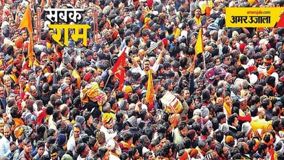 Ayodhya Ram Mandir: Tide of Ram devotees on the temple