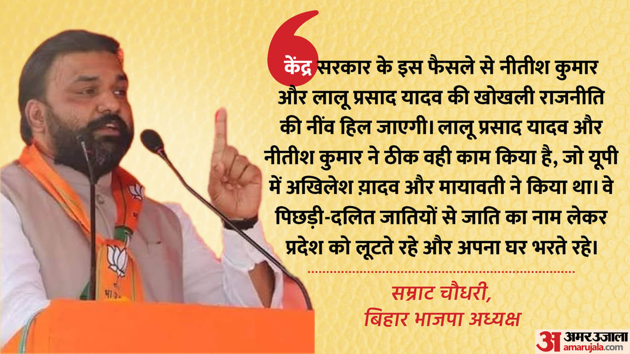 Karpoori Thakur:  Samrat Chaudhary said - 'The condition of Lalu-Nitish will be like Akhilesh-Mayawati'