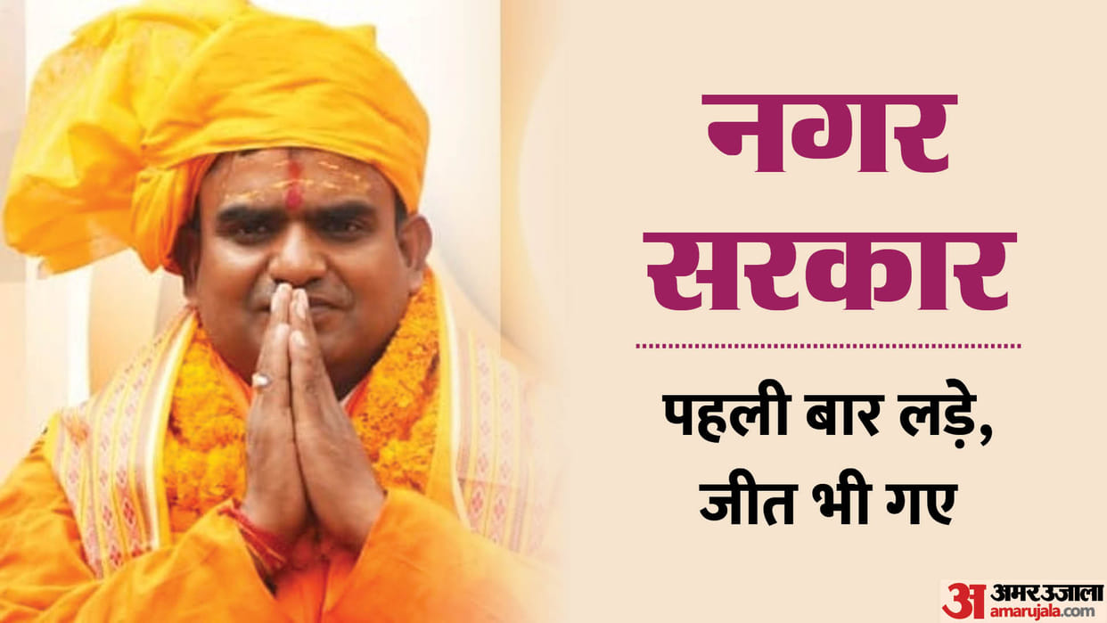 Saran Chapra Mayor By Election Results 2024 Live Updates Vote Counting Today Win Loss News in Hindi