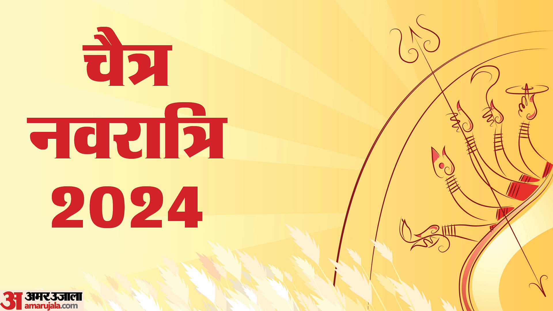 Chaitra Navratri 2024 Date Puja Vidhi And Do And Don'ts - Amar Ujala ...