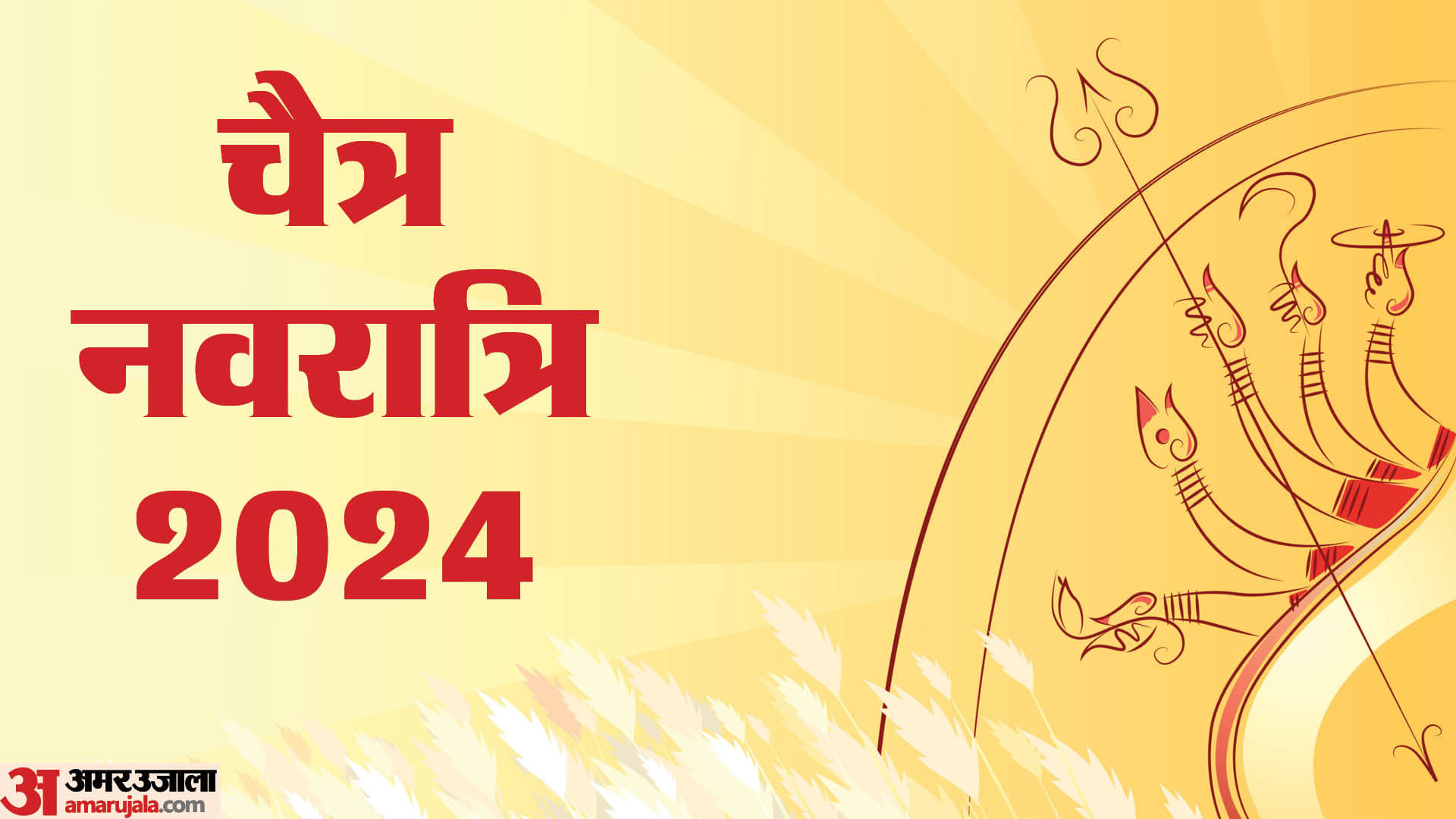Chaitra Navratri 2024 start date Ghatasthapana Shubh Muhurat Kalash Sthapana Vidhi and mahatva in hindi