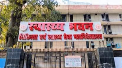 स्वास्थ्य महानिदेशालय