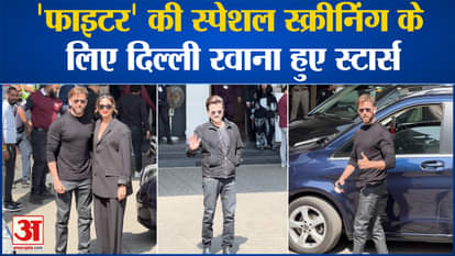 Bollywood News: Special screening of 'Fighter' organized for IAF officers in Delhi