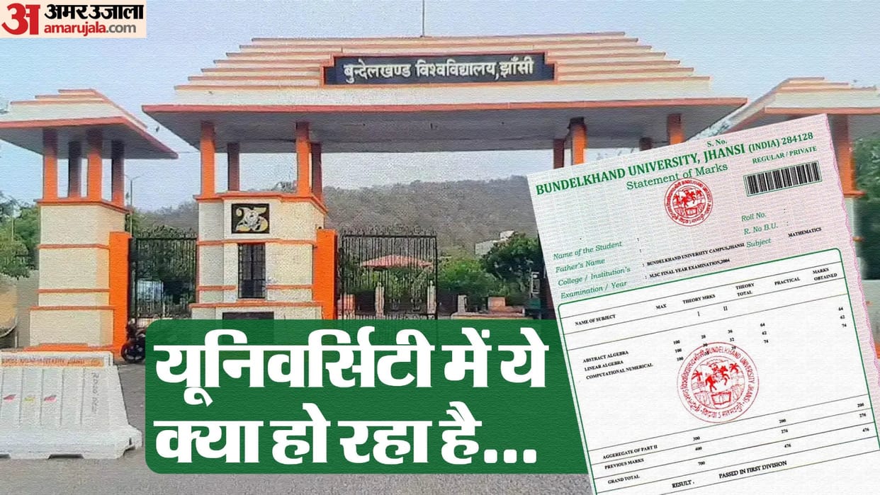 Fraud in Bundelkhand University BU Student caught cheating his pass marksheet was forged