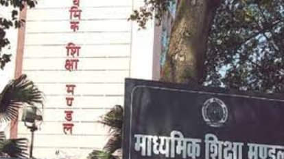 माध्यमिक शिक्षा मंडल