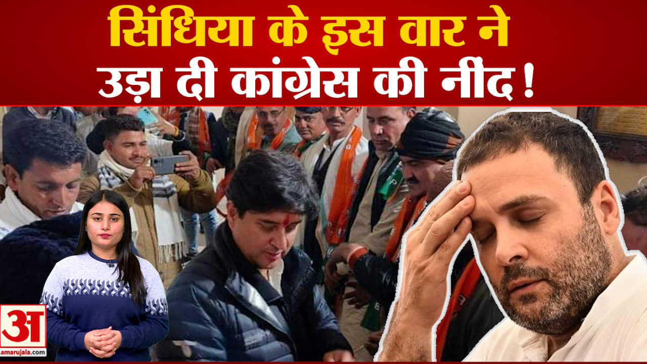 more than 200 congress leaders joined bjp in front of jyotiraditya scindia in gwalior