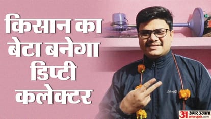 PCS Result 2024 UP Police Constable become Deputy Collector Farmer son fulfilled his parents dream