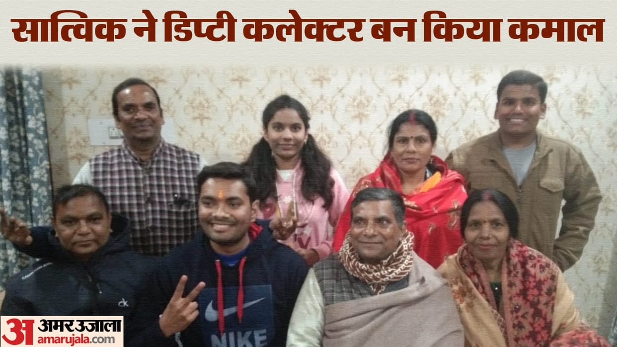 PCS Result 2024 Document writer son becomes deputy collector gets success in third attempt