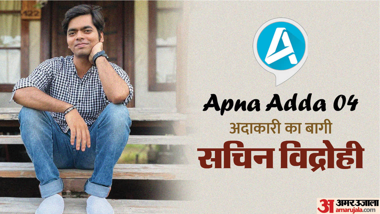 Actor Sachin Vidrohi from shares his journey in Bollywood in apna adda series