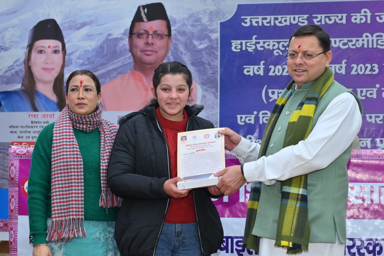 National Girl Child Day 2024  CM Dhami Honoured 318 meritorious daughters of Uttarakhand