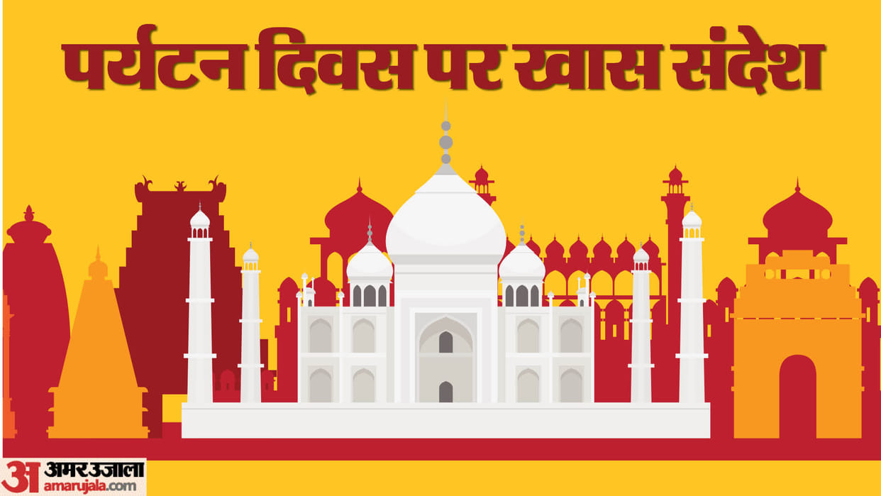 National Tourism Day 2024 Wishes Quotes Wallpapers Whatsapp Messages And Status in Hindi