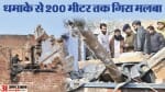 Kanpur Blast