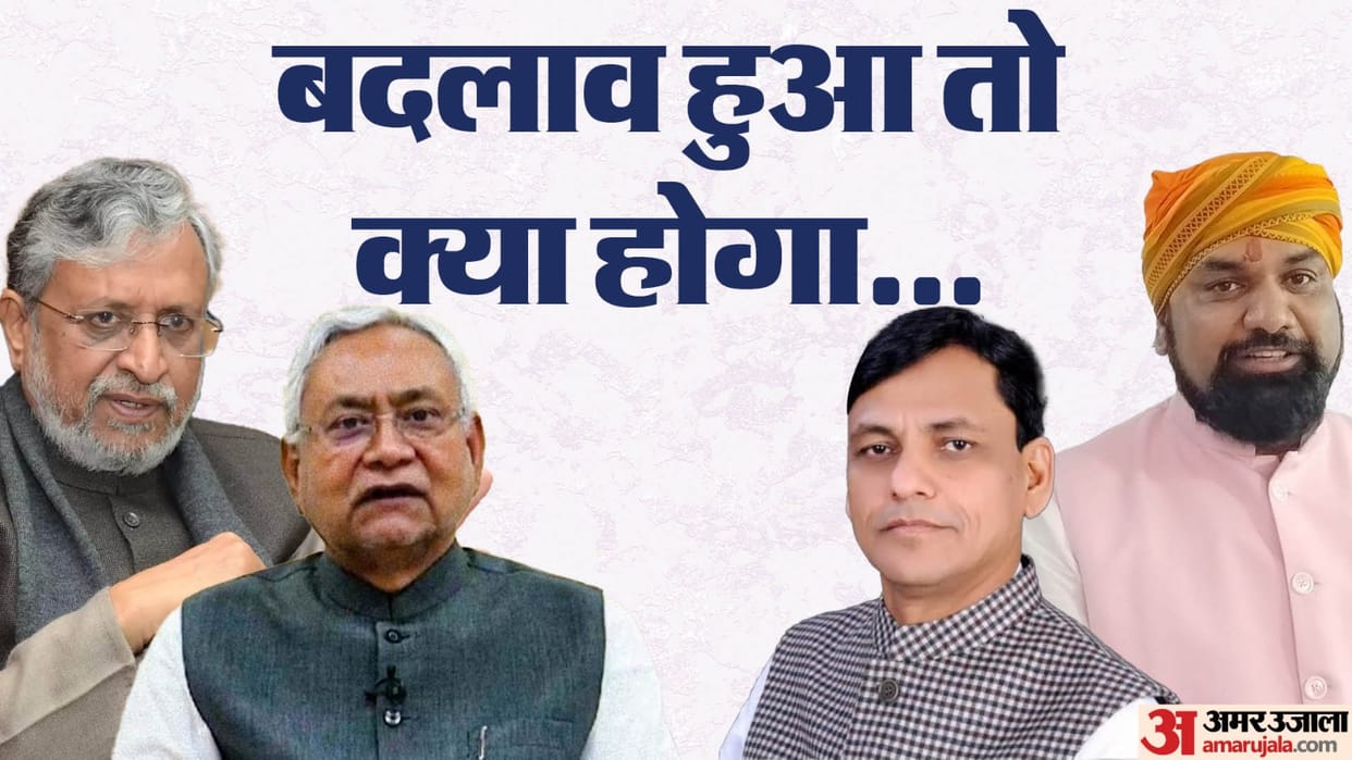 Bihar News : Bihar Political News after Karpuri Thakur Rohini Acharya issue, bjp and nitish kumar next step