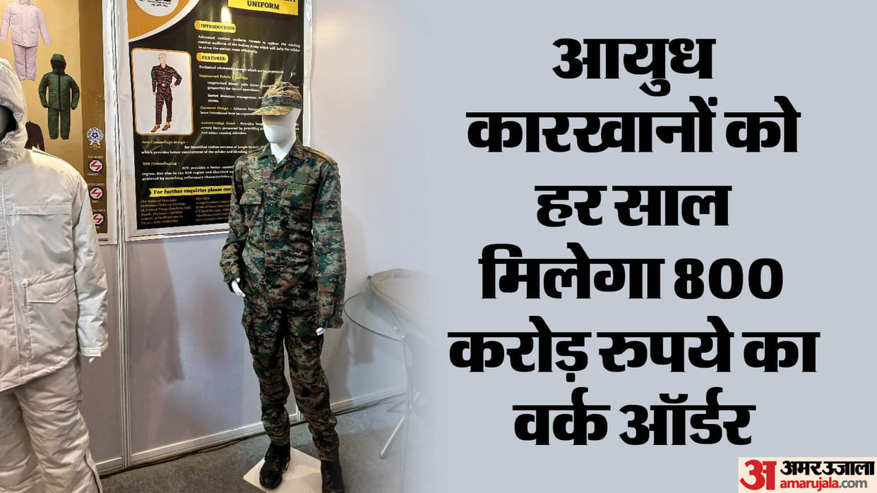 Defence: four ordnance factories will get the order to prepare various types of combat uniforms