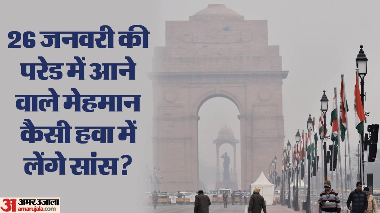 Republic Day 2024 How will air of Delhi be on 26 january