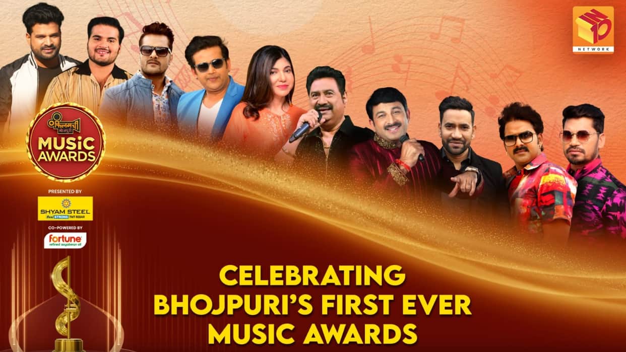 Filamchi Music Award 2024 will held at Patna Gandhi Maidan nirahua manoj tiwari pawan singh khersari lal udit