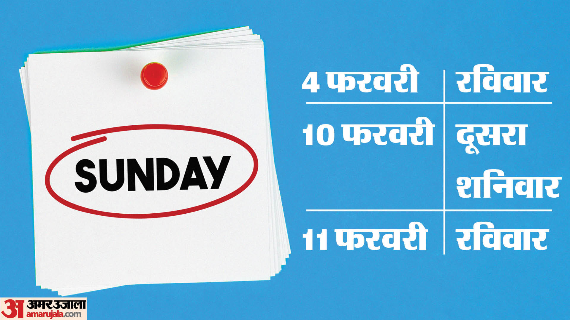 Holidays in Febuary 2024: February Bank Holidays List