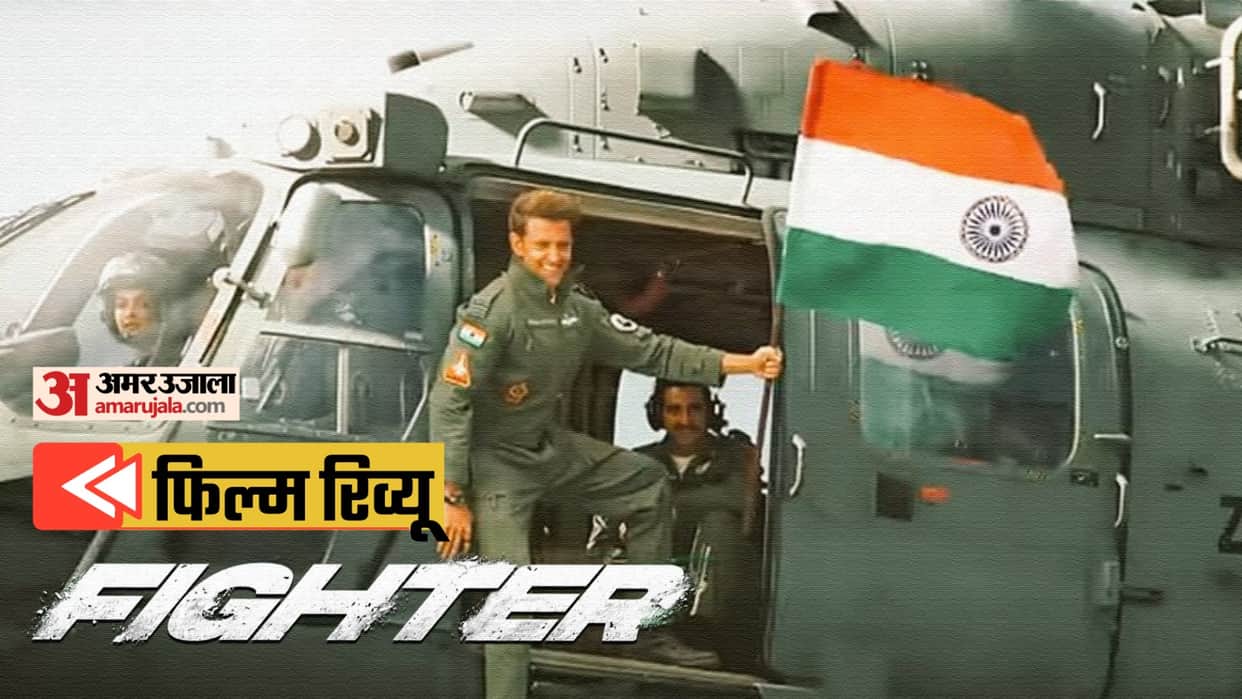 Fighter Movie Review in Hindi by Pankaj Shukla Siddharth Anand Hrithik Roshan Deepika Padukone Anil Kapoor
