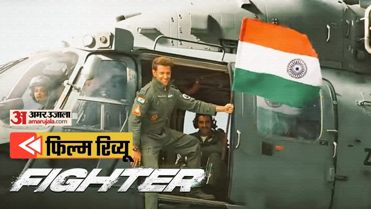 Fighter Movie Review in Hindi by Pankaj Shukla Siddharth Anand Hrithik Roshan Deepika Padukone Anil Kapoor